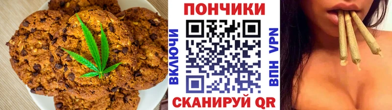 Canna-Cookies марихуана  Ялта 