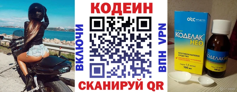 Кодеиновый сироп Lean напиток Lean (лин) где можно купить наркотик Ялта