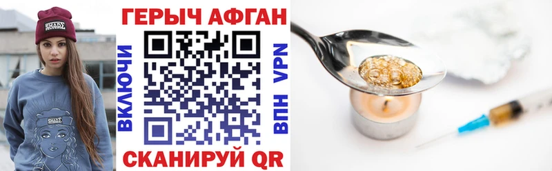 ГЕРОИН хмурый  Ялта 