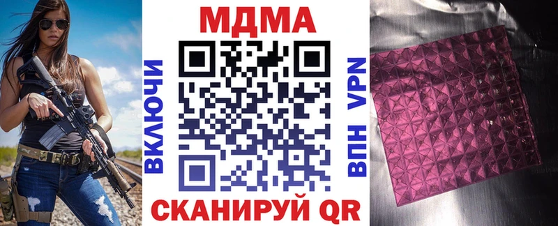 МДМА молли где продают наркотики Ялта