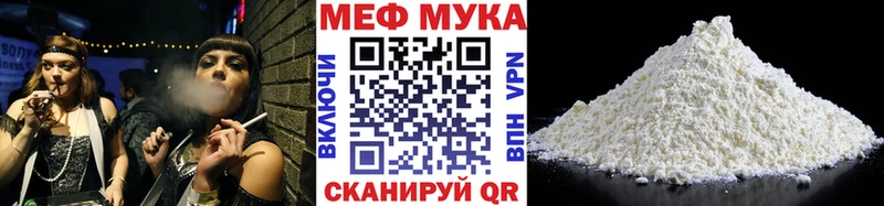 мега как зайти  Ялта  Мефедрон мяу мяу 