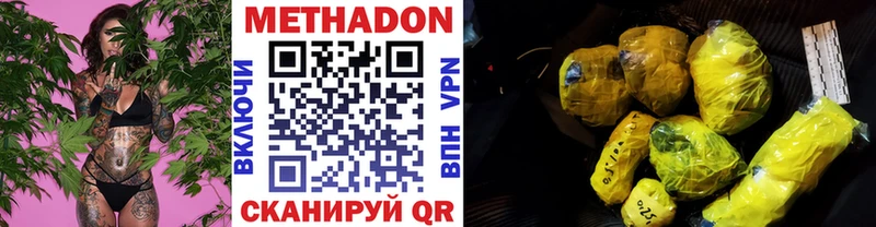 Метадон VHQ  продажа наркотиков  Ялта 